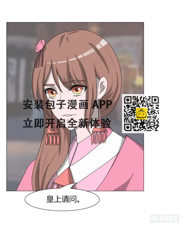 第二十三话 第42页