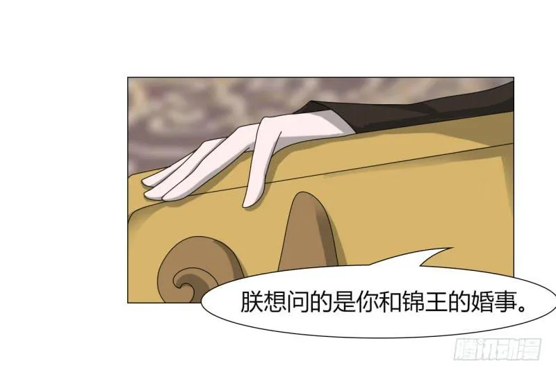 第二十三话 第43页