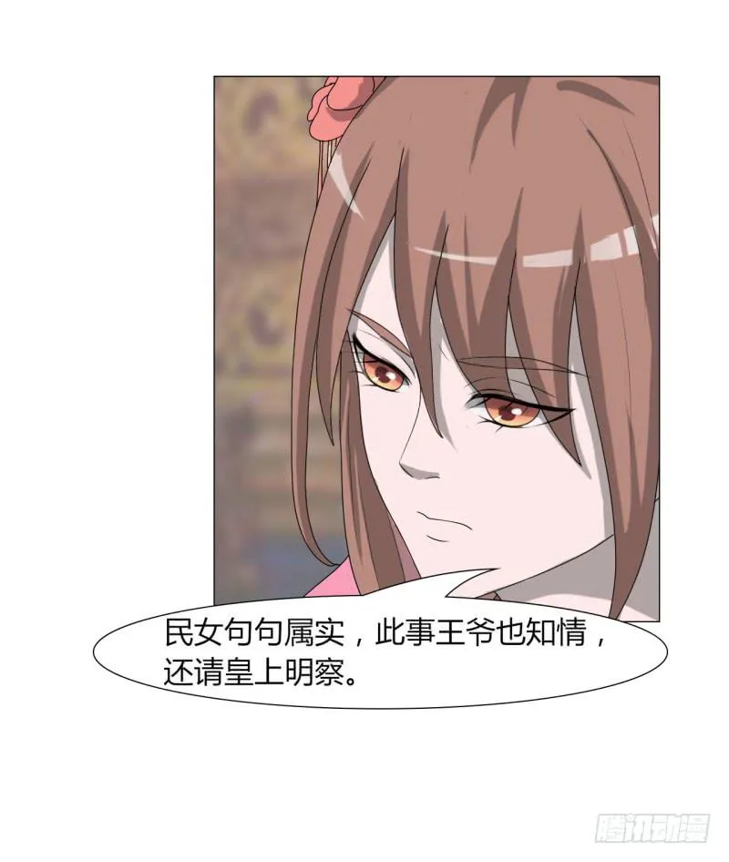 第二十三话 第48页