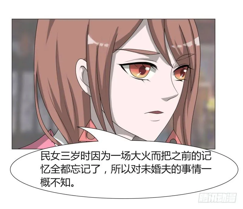 第二十三话 第53页