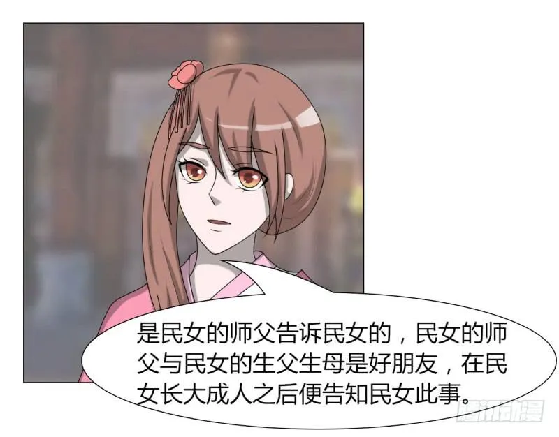 第二十三话 第55页