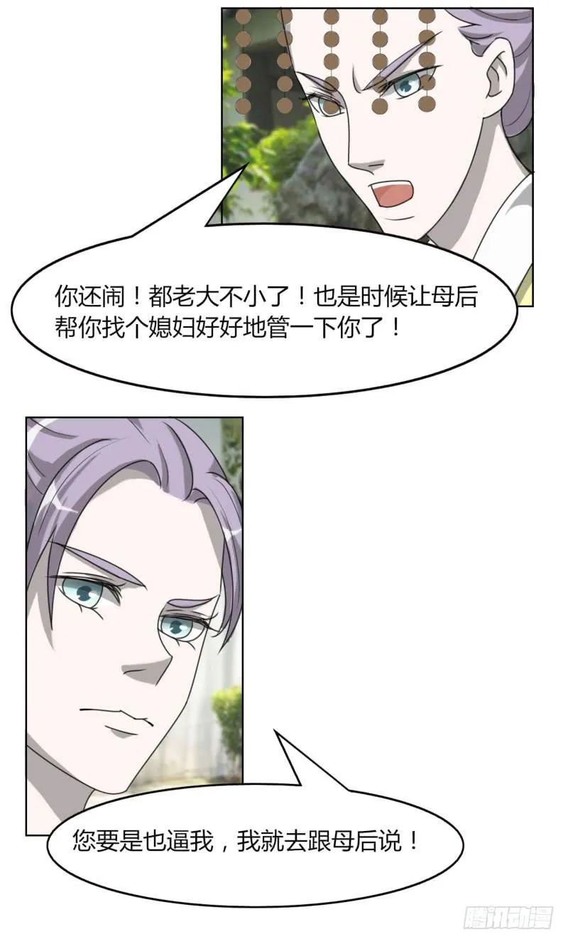 第二十四话 第6页