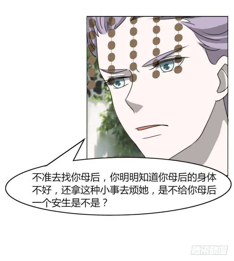 第二十四话 第7页