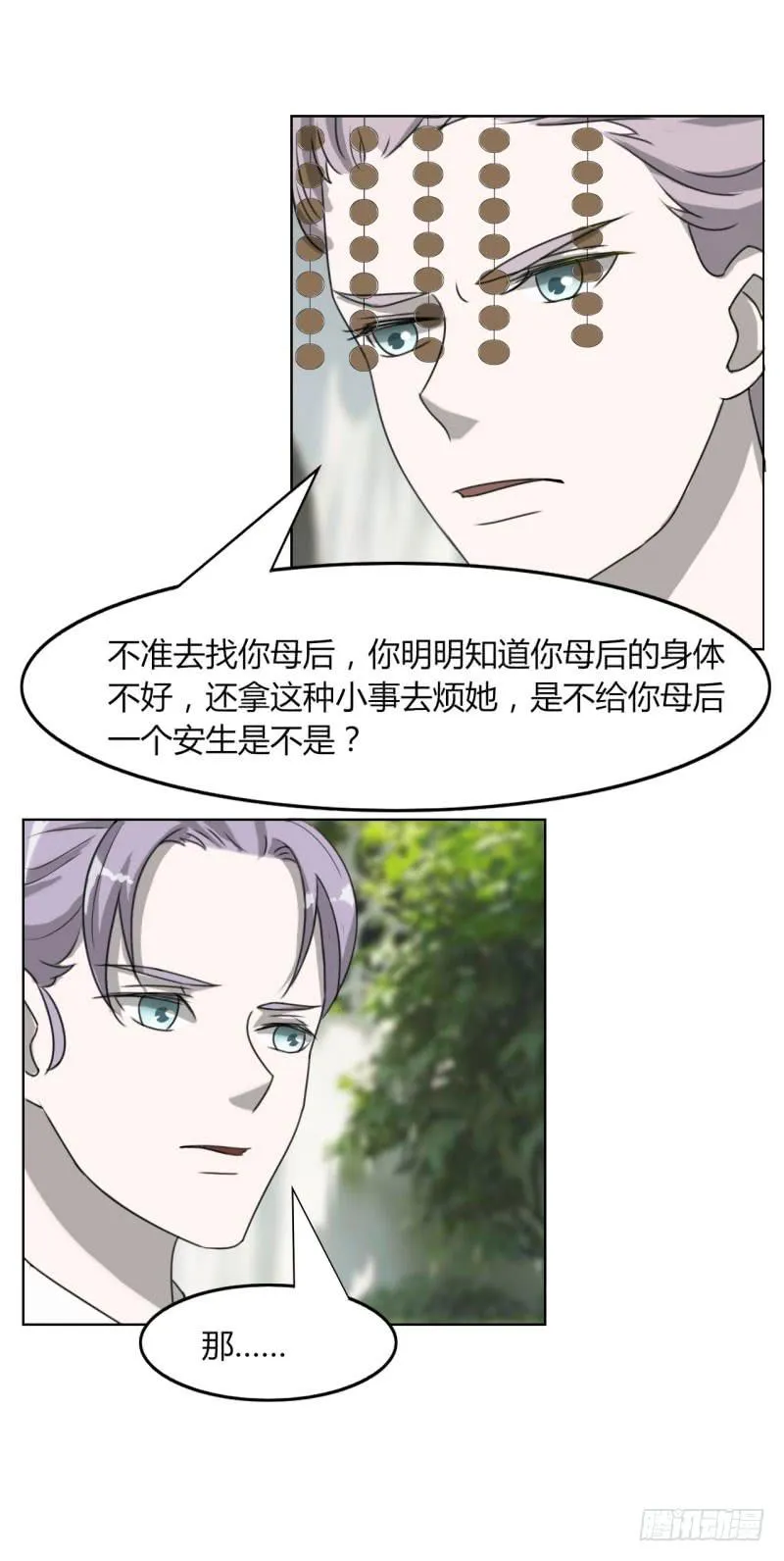 第二十四话 第8页