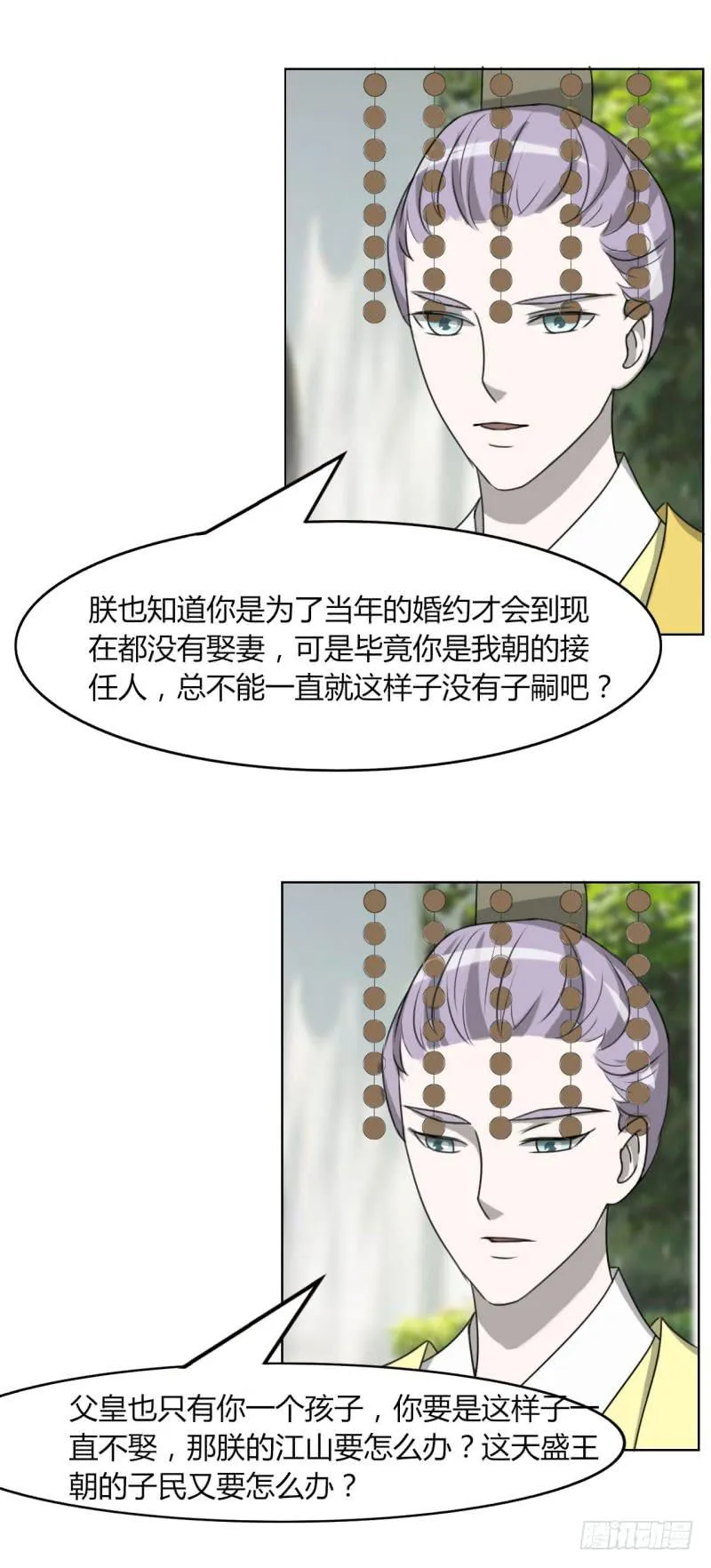 第二十四话 第9页