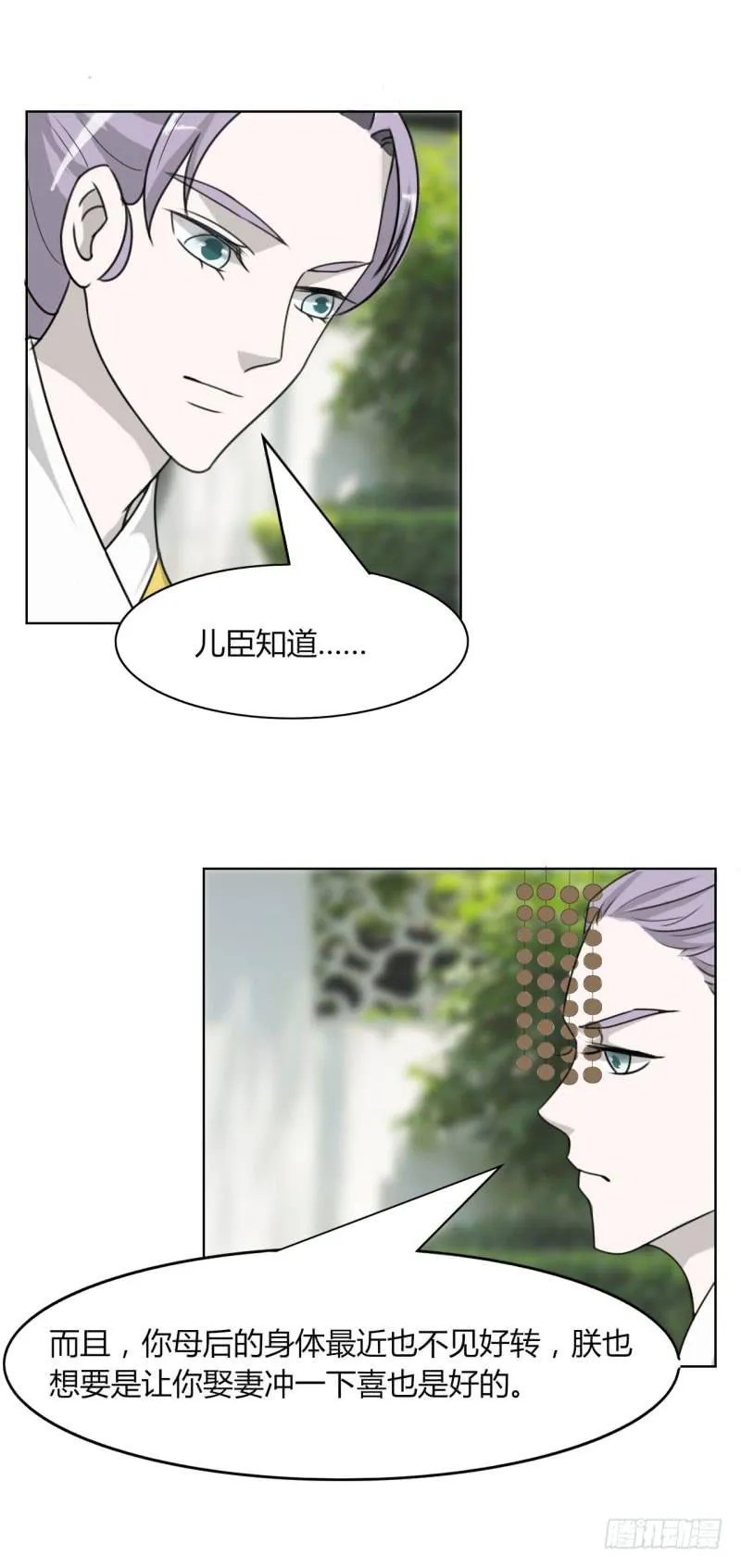 第二十四话 第10页