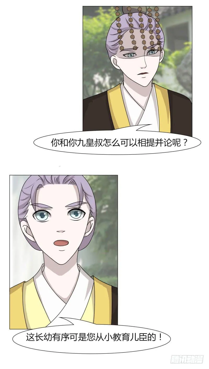 第二十四话 第13页