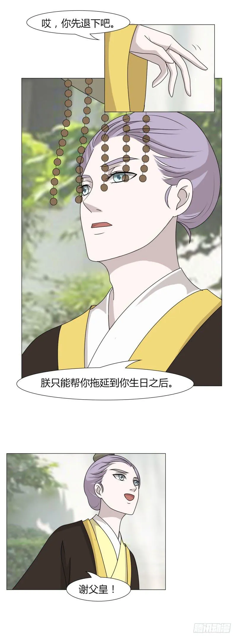 第二十四话 第14页