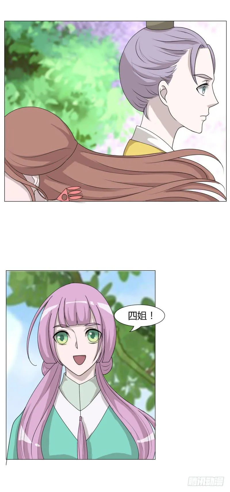 第二十四话 第18页