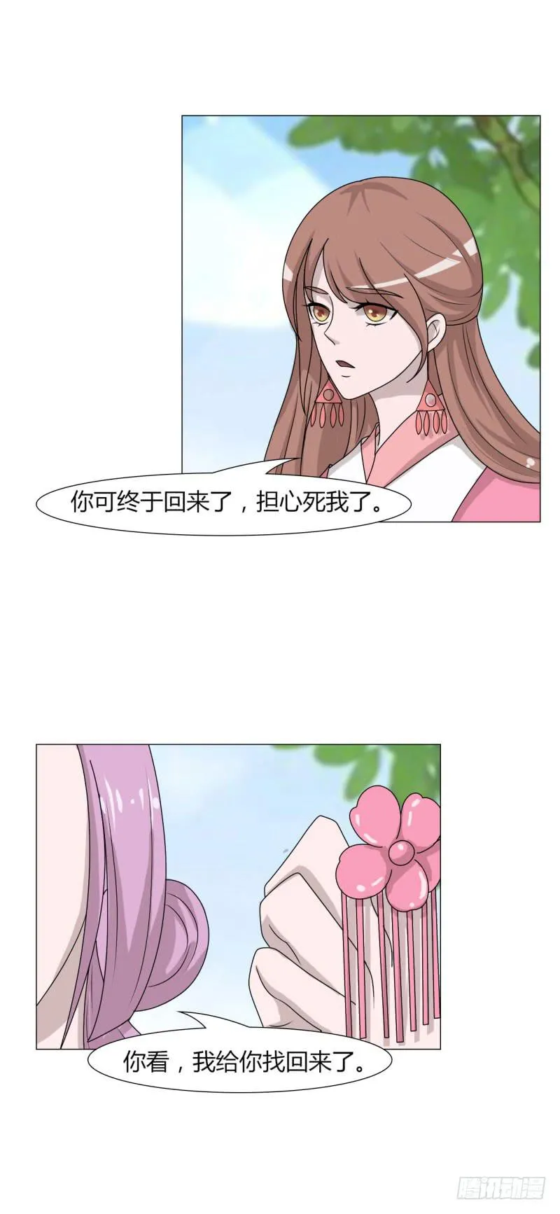 第二十四话 第19页