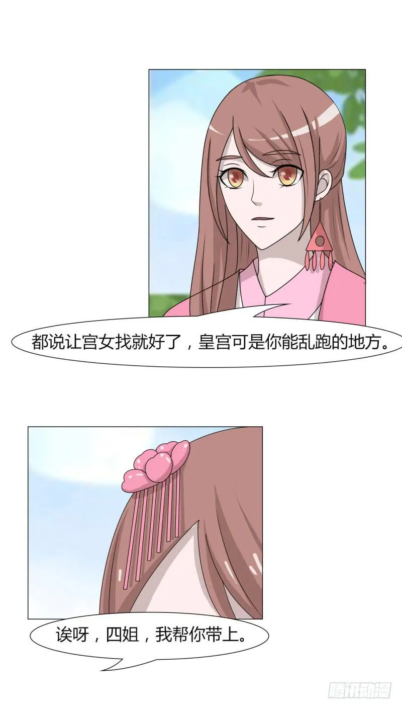第二十四话 第20页
