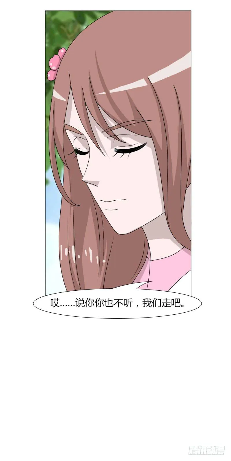 第二十四话 第21页