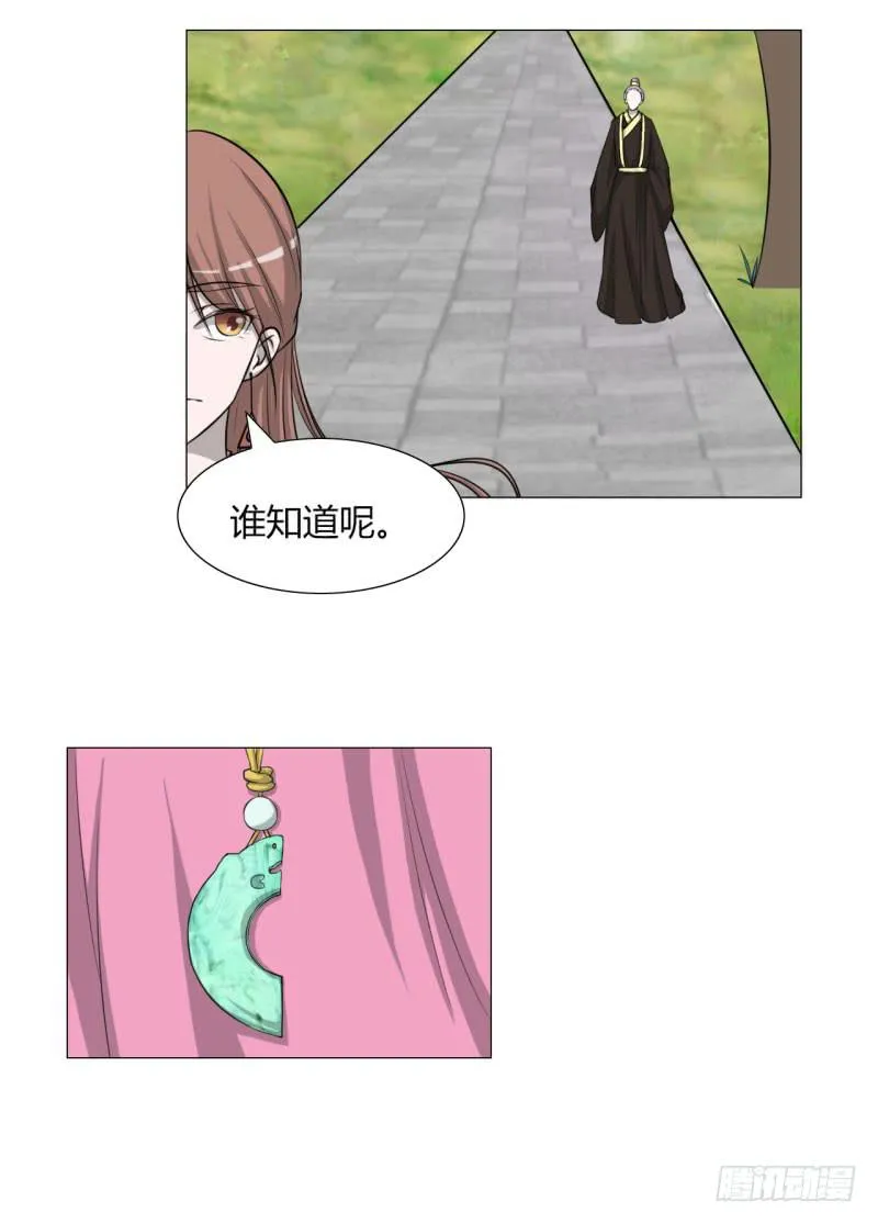 第二十四话 第24页