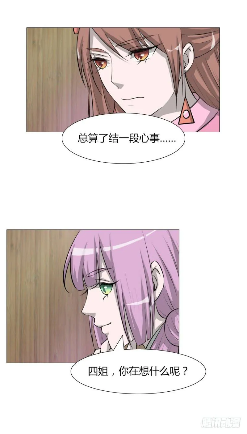 第二十四话 第25页