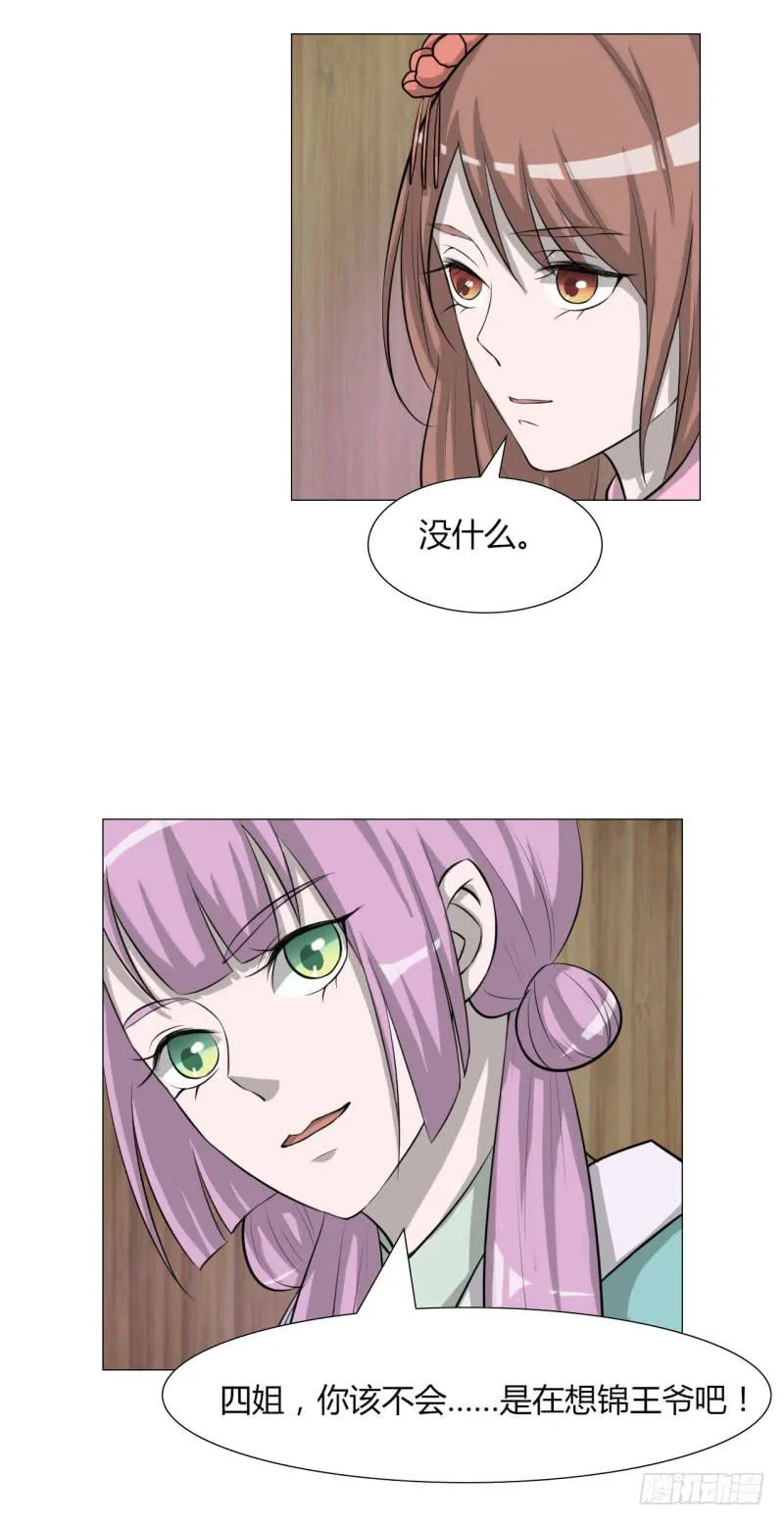 第二十四话 第26页