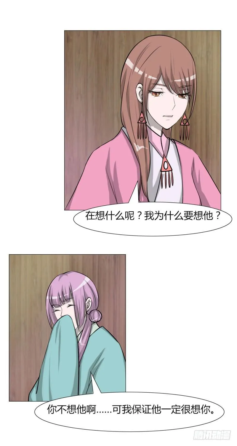 第二十四话 第27页