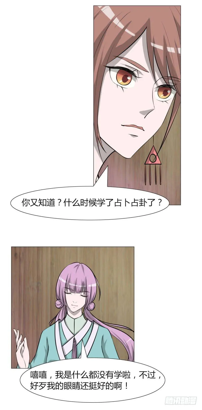 第二十四话 第28页