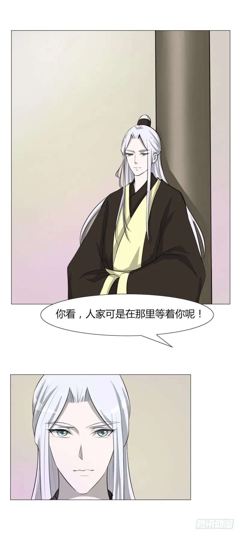 第二十四话 第29页