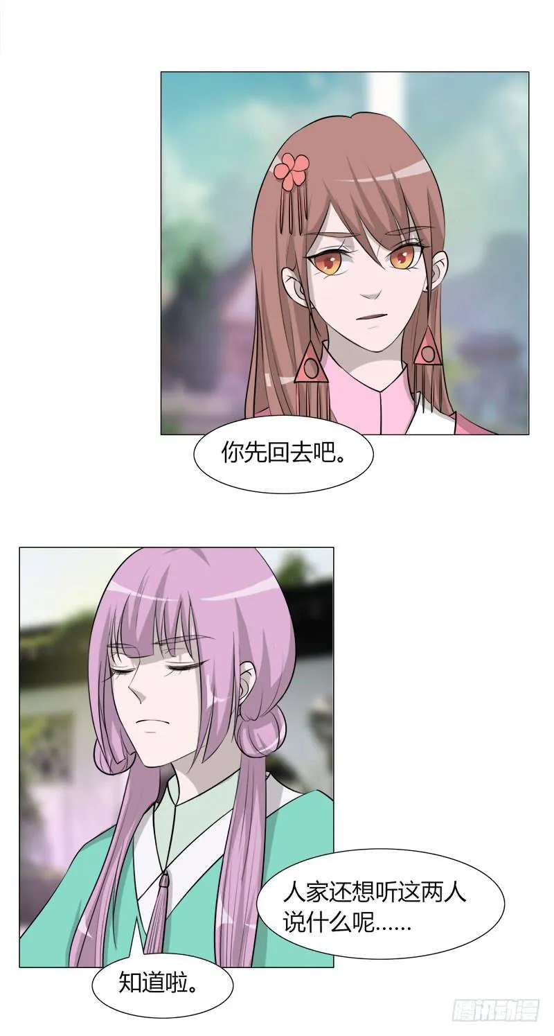 第二十四话 第34页