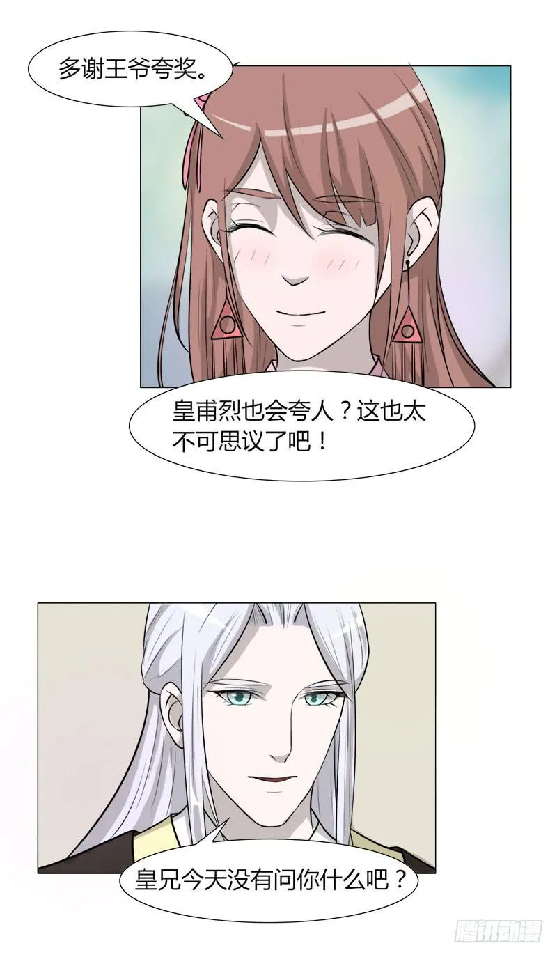 第二十四话 第37页
