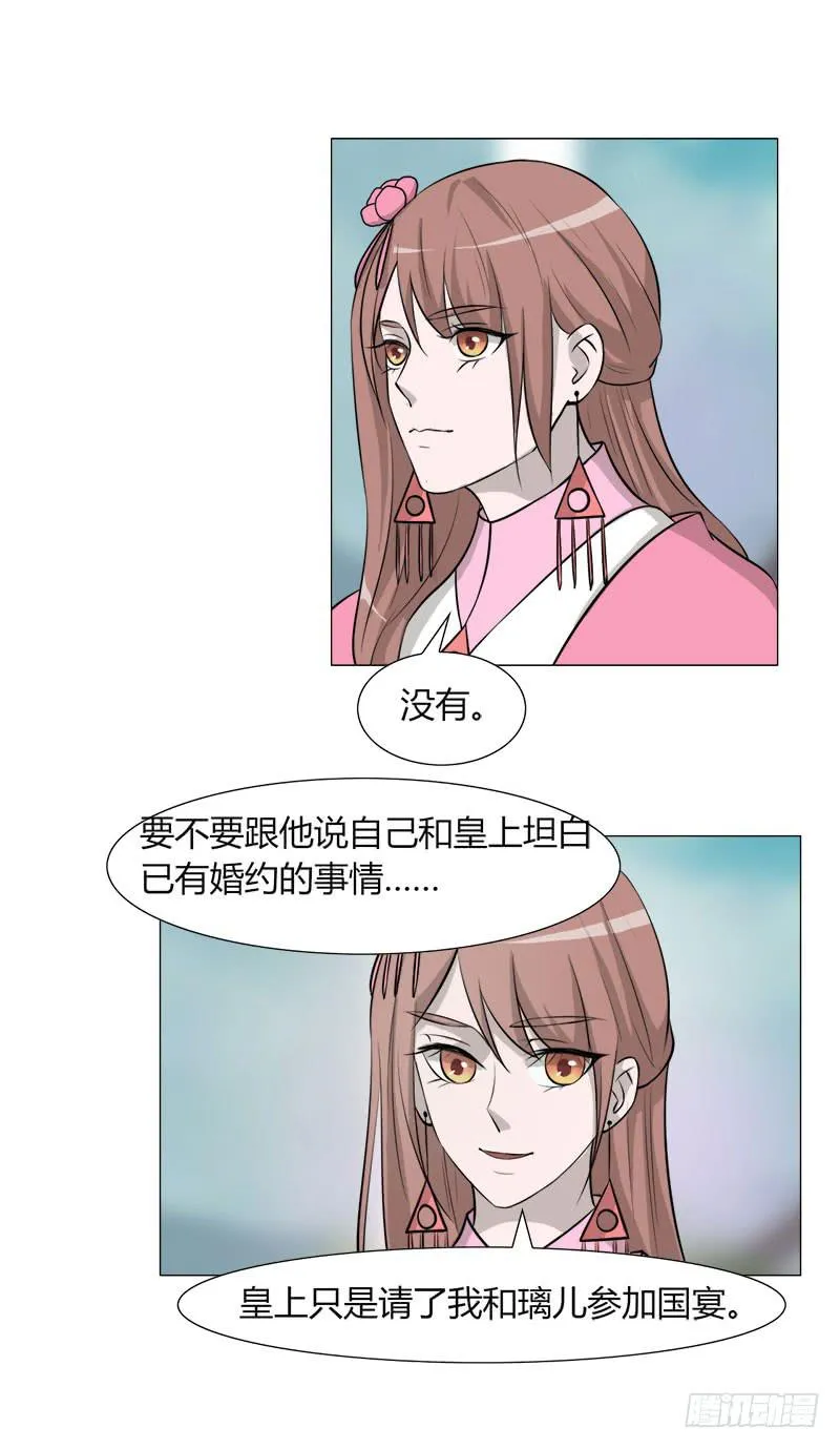 第二十四话 第38页