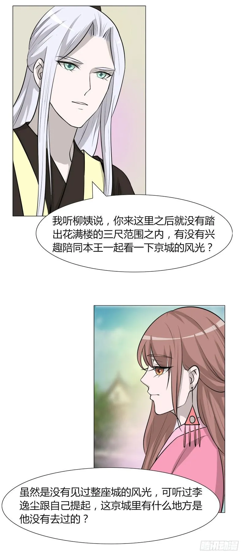 第二十四话 第39页
