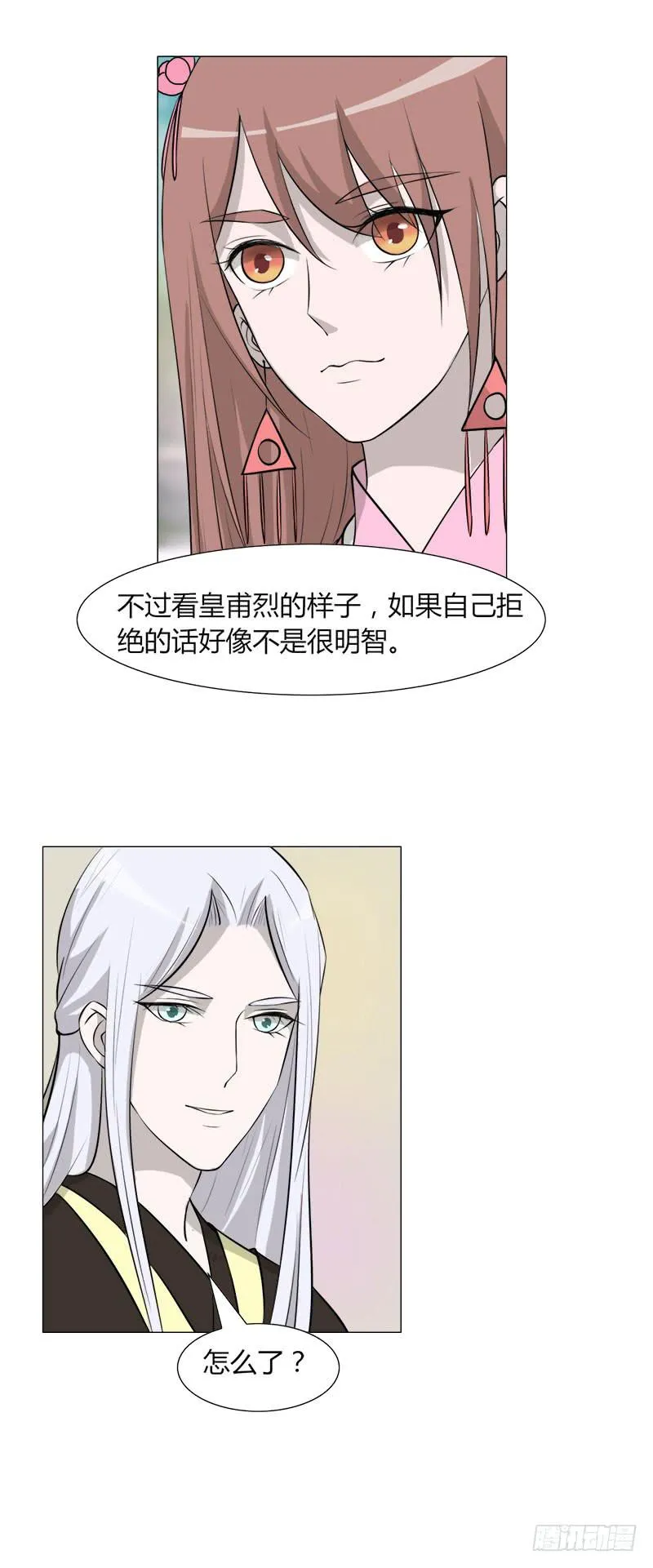 第二十四话 第40页
