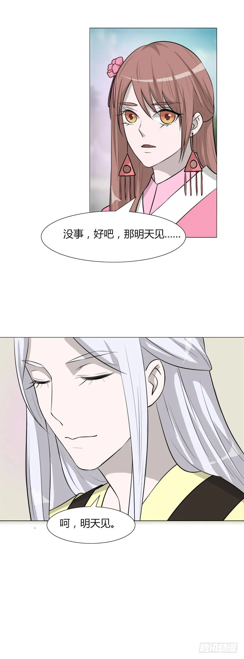 第二十四话 第41页