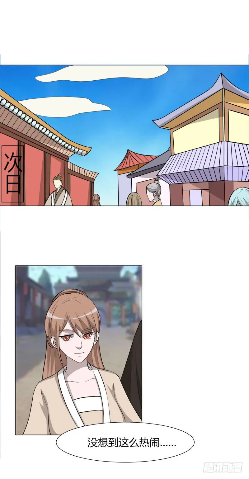 第二十五话 第1页