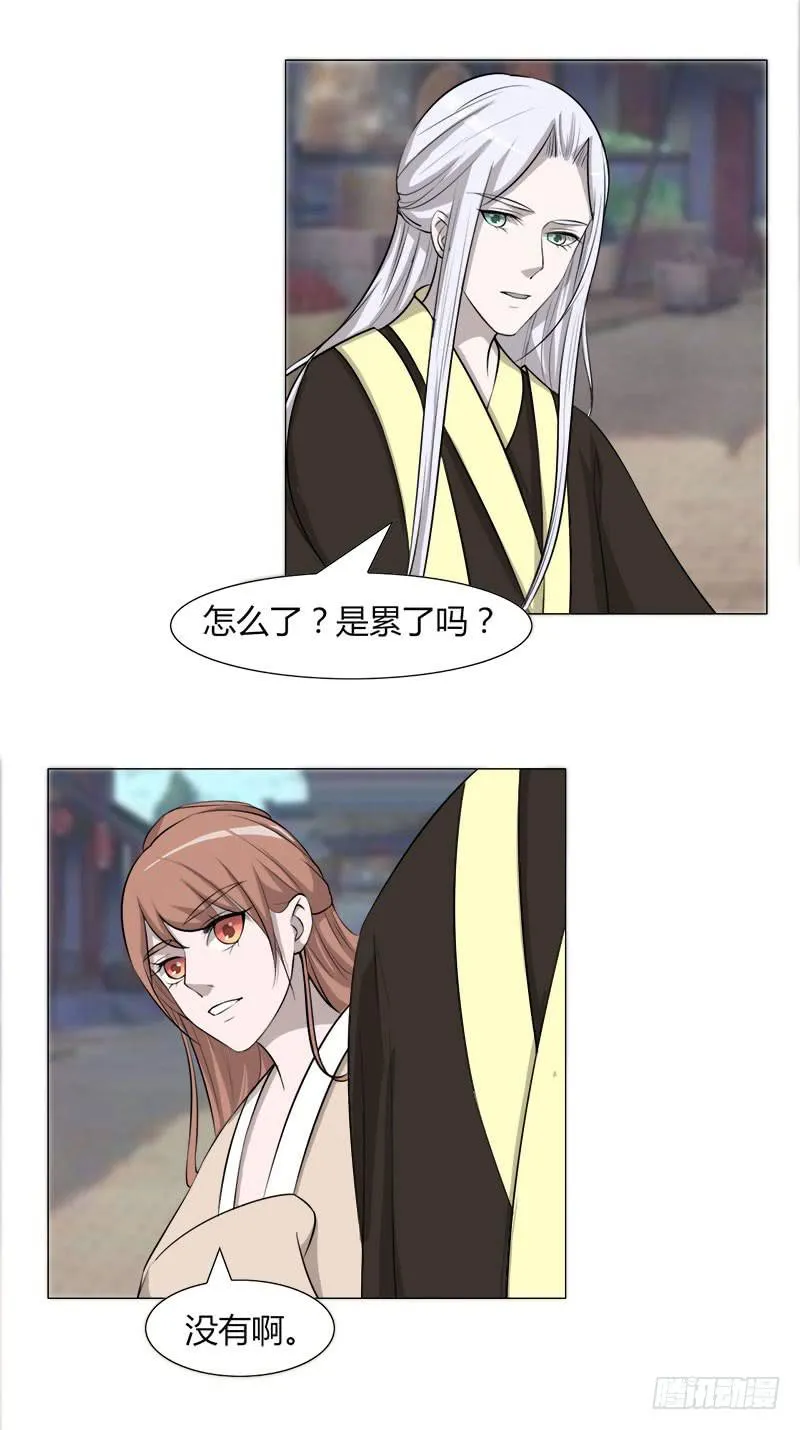 第二十五话 第2页