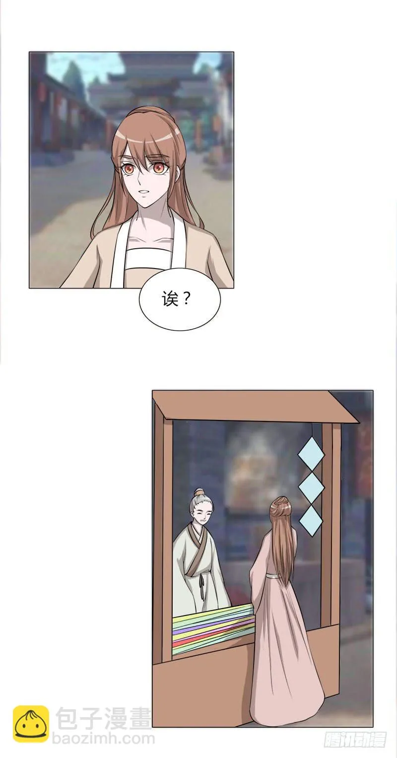 第二十五话 第3页