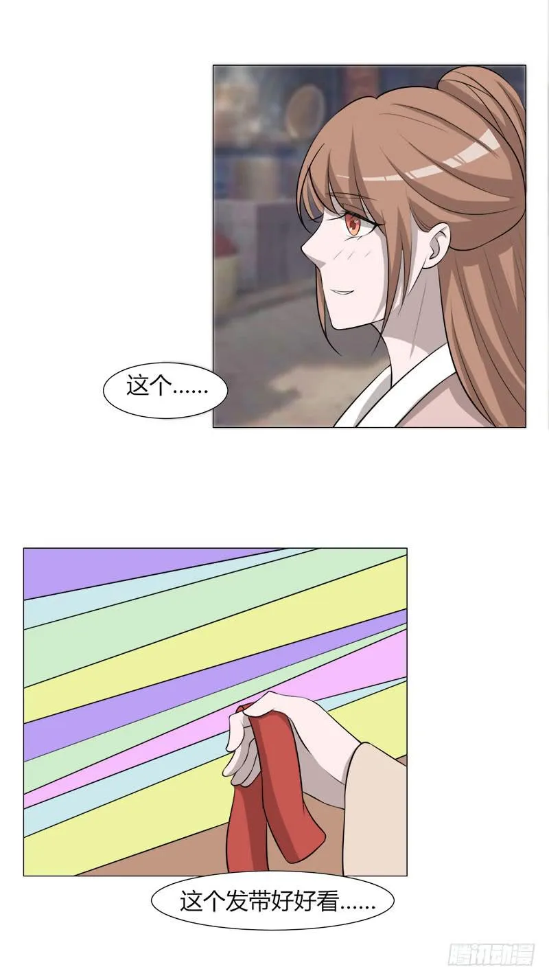 第二十五话 第4页