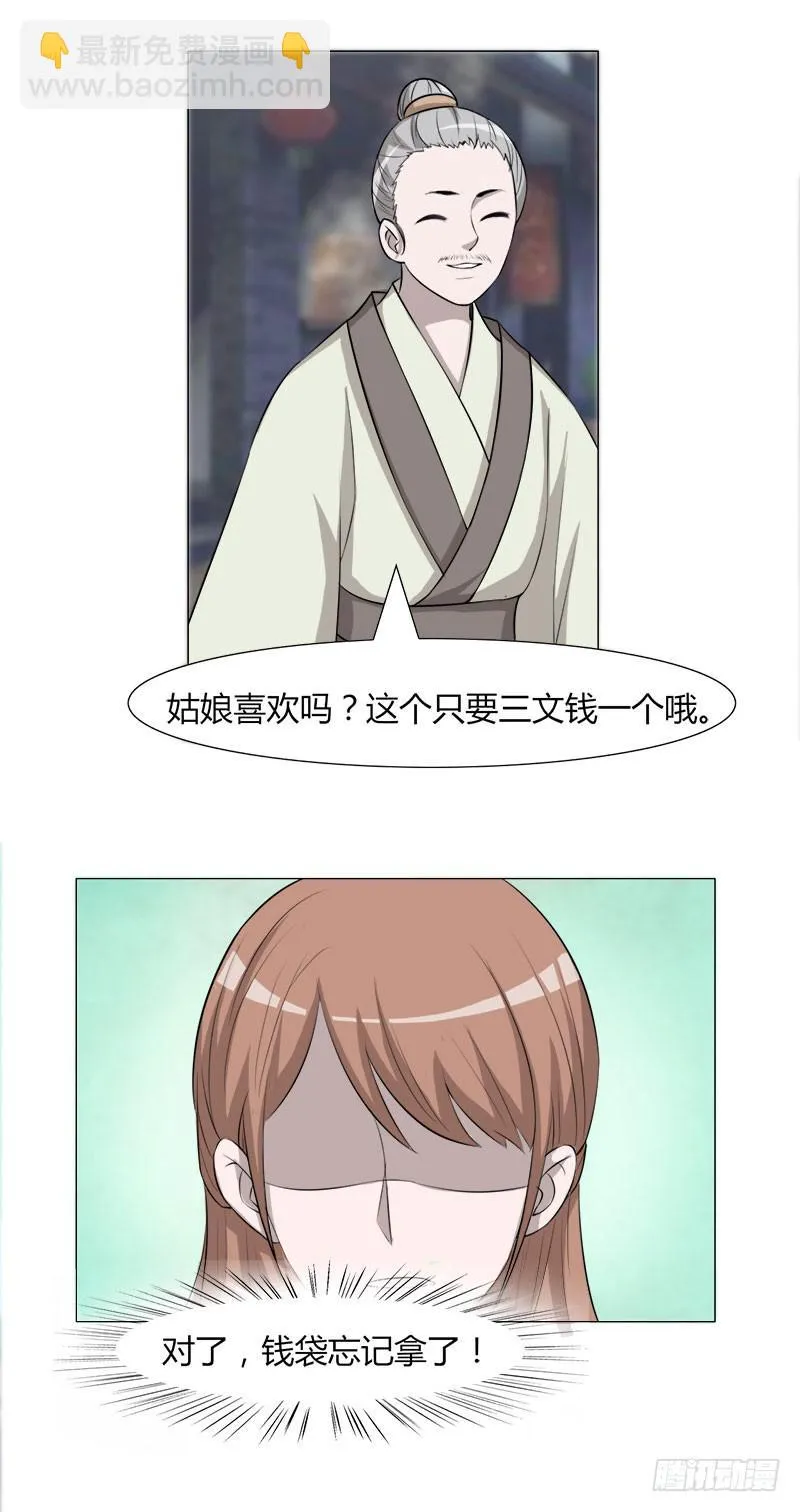 第二十五话 第5页