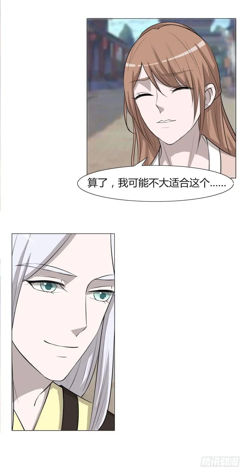 第二十五话 第6页