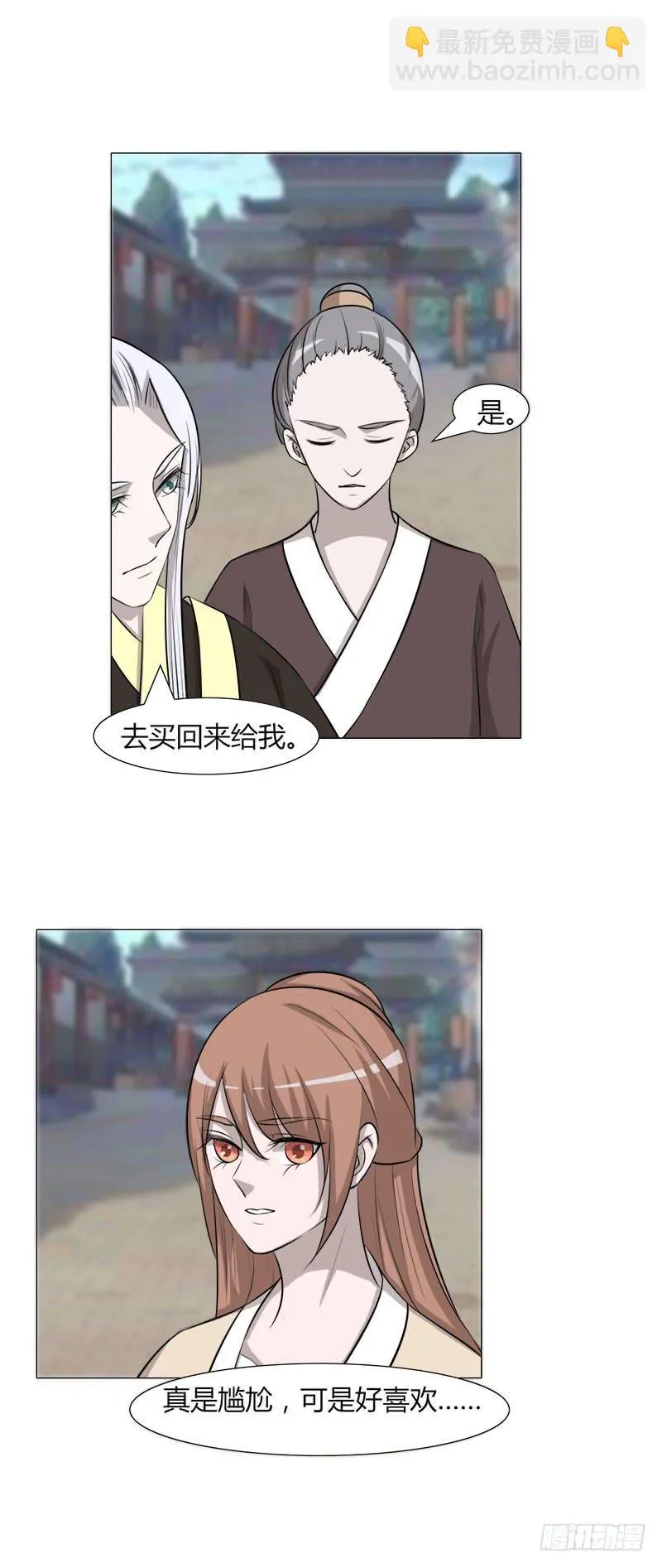 第二十五话 第7页