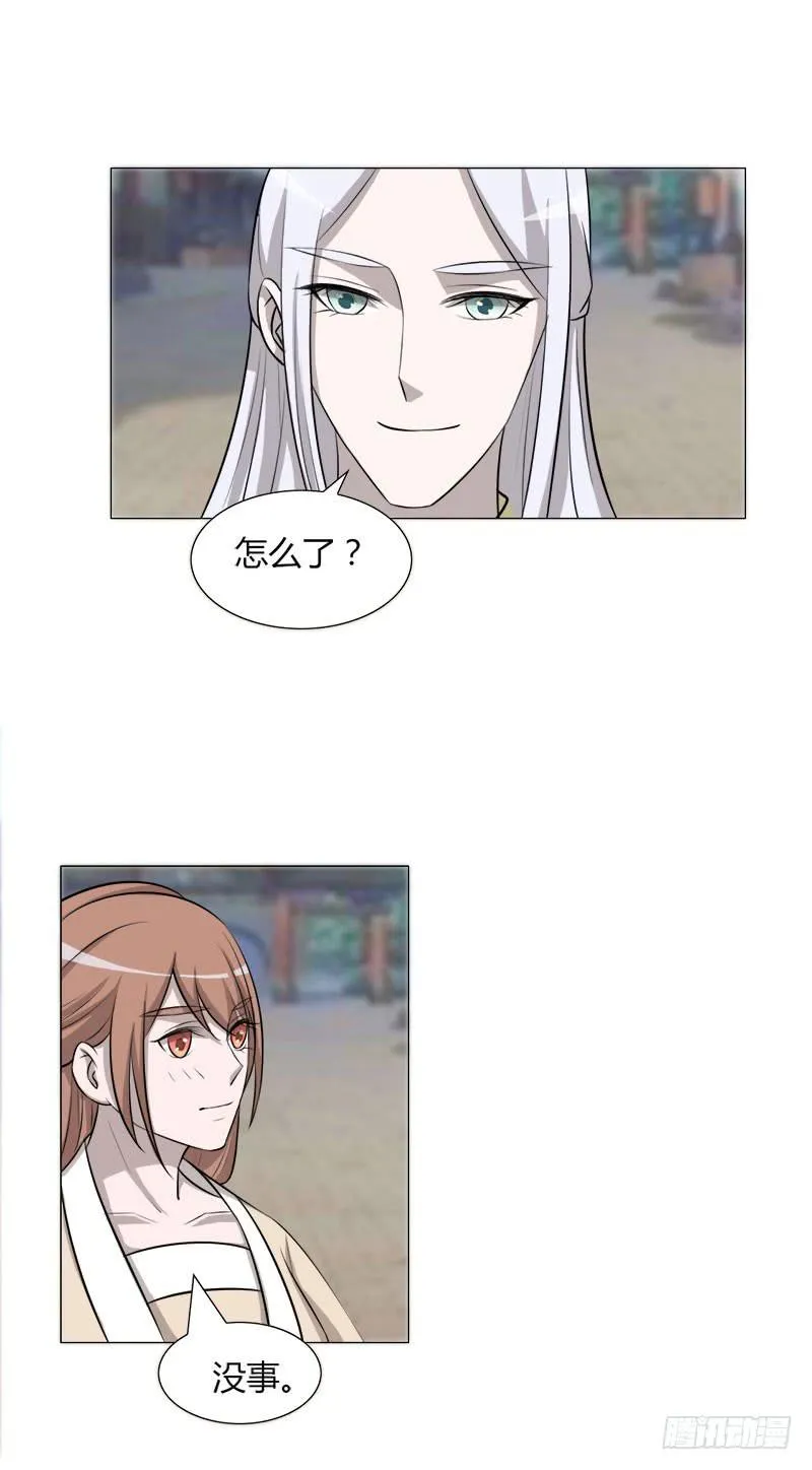 第二十五话 第8页
