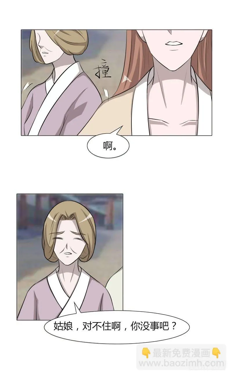 第二十五话 第9页