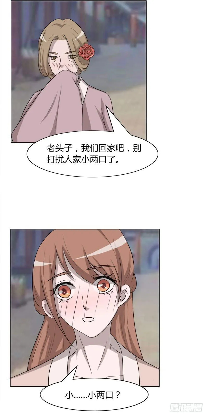 第二十五话 第13页