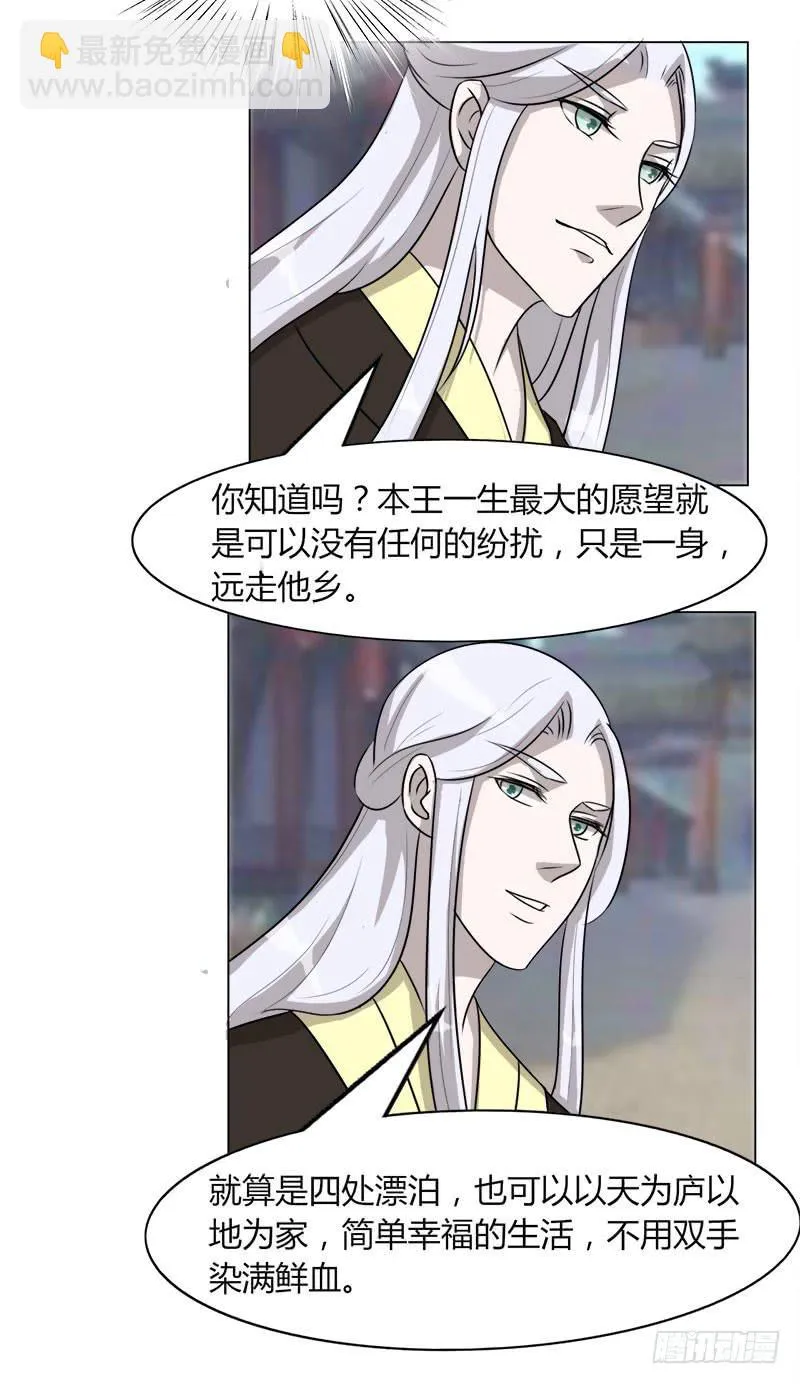 第二十五话 第15页