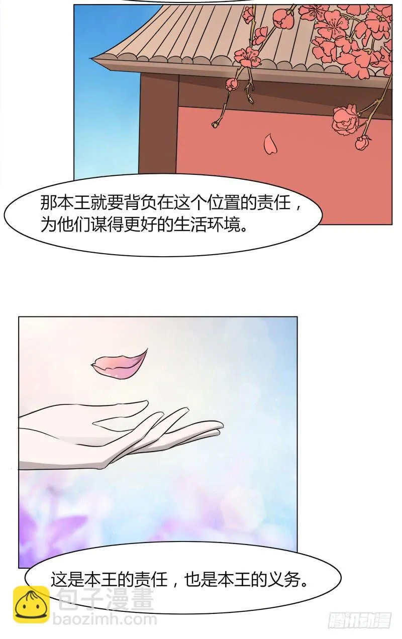 第二十五话 第17页