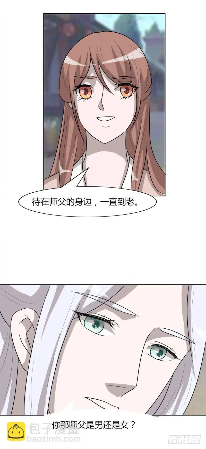 第二十五话 第19页