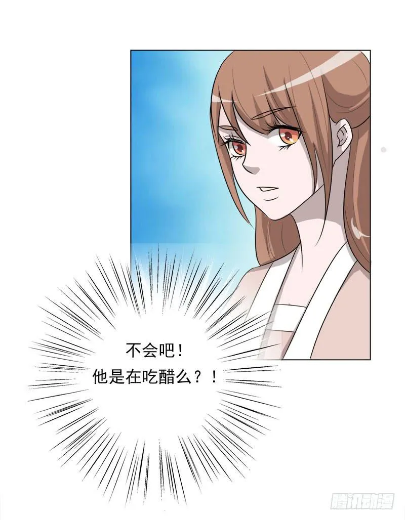 第二十五话 第20页