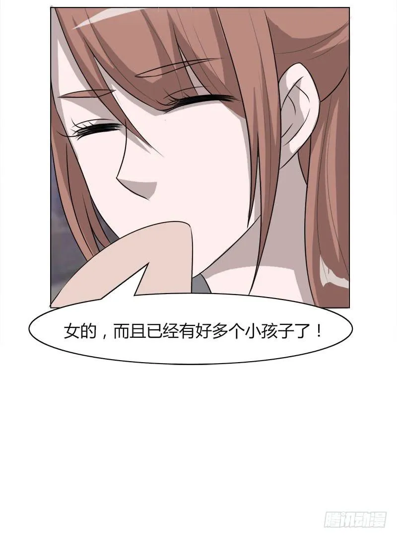 第二十五话 第21页