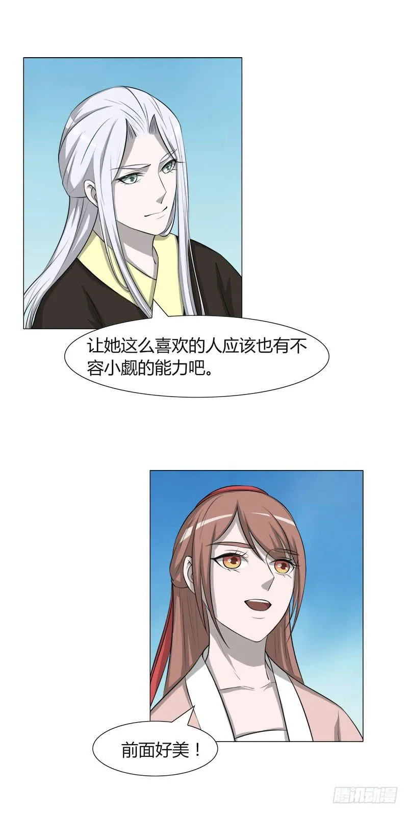 第二十五话 第22页