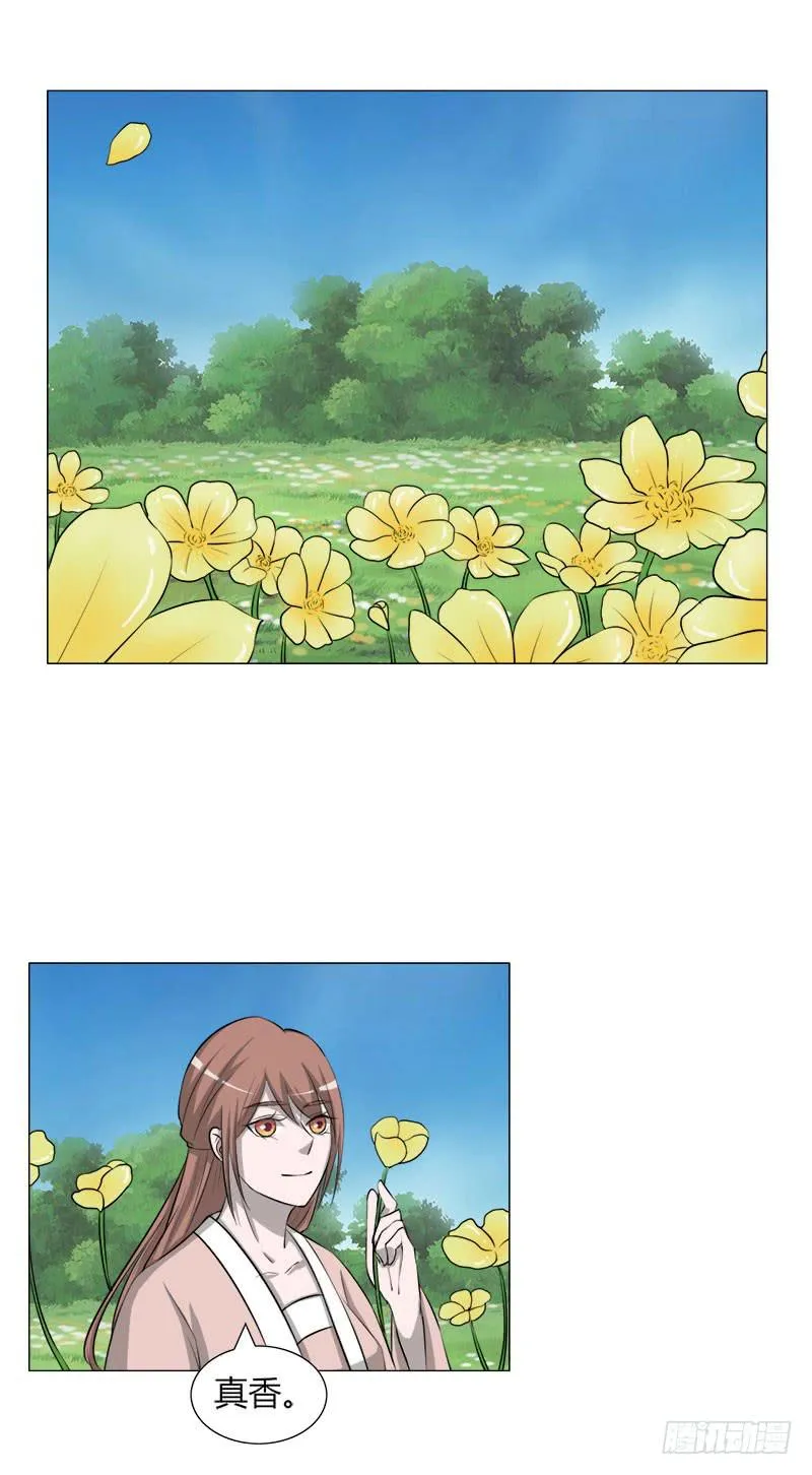 第二十五话 第23页