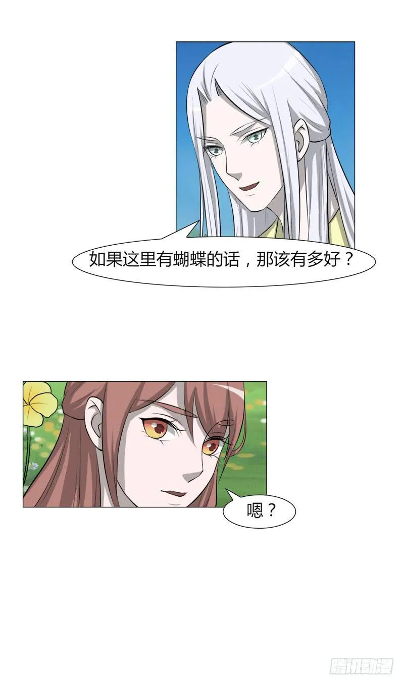 第二十五话 第24页