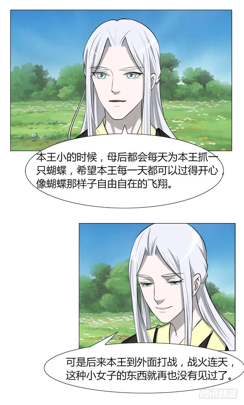 第二十五话 第25页