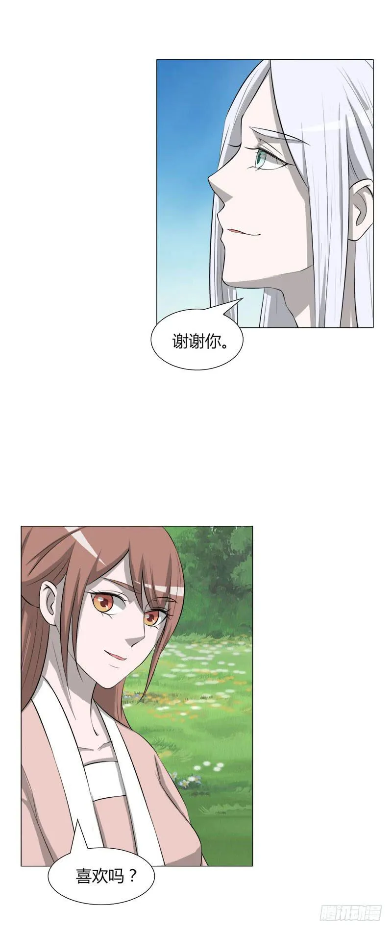 第二十五话 第30页