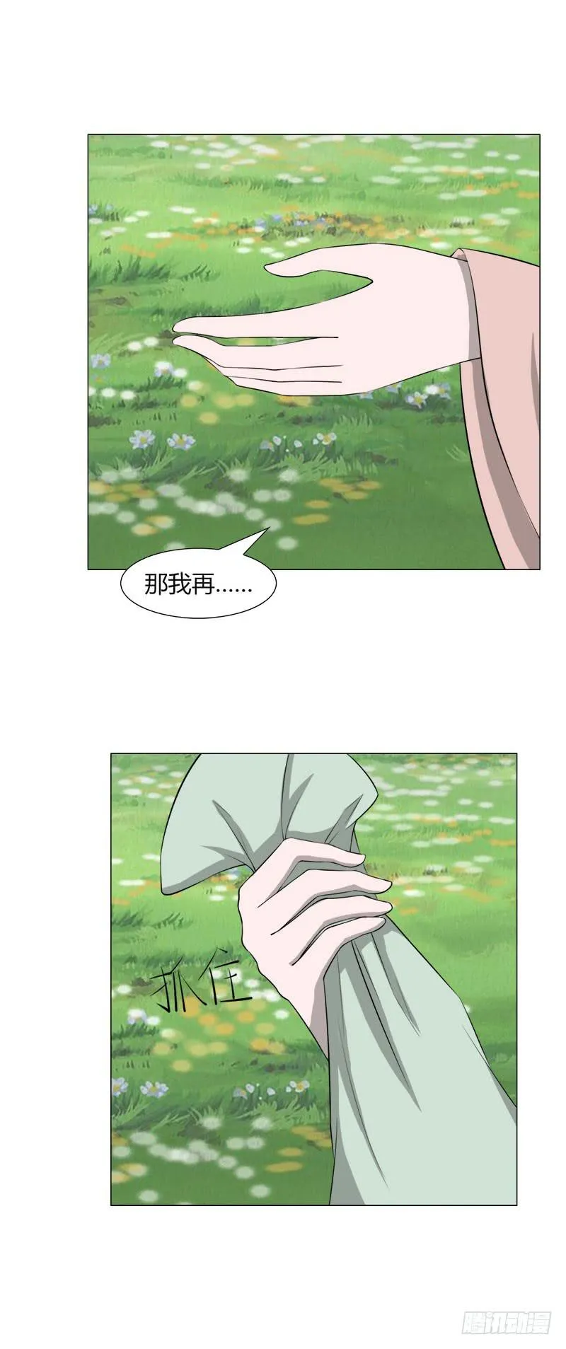 第二十五话 第31页