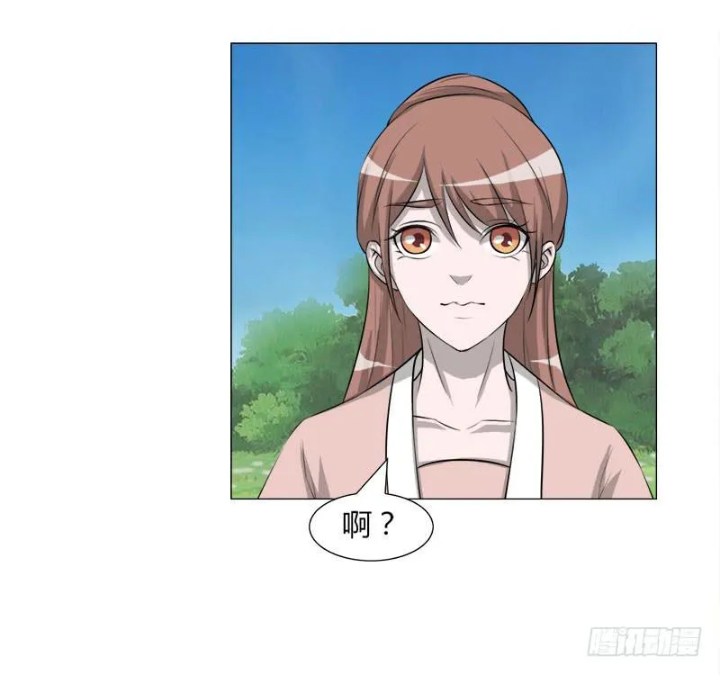 第二十六话 第2页